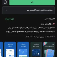 وام بلو بانک دوست داشتنی