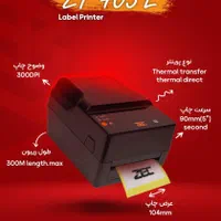 لیبل پرینتر Zec (300Dpi)|پرینتر، اسکنر، کپی، فکس|فردیس, طالقانی|دیوار
