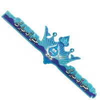 تاج جشن تکلیف