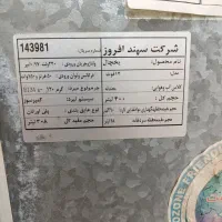 یخچال|یخچال و فریزر|چابهار, |دیوار