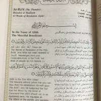 قرآن با ترجمه فارسی و انگلیسی|کتاب و مجله مذهبی|دهلران, |دیوار