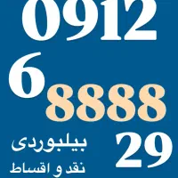 0912.6.8888.29