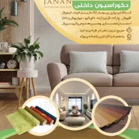 فروش کاغذ دیواری قرنیز ماربل ترمو کفپوش قاب بندی|مصالح و تجهیزات ساختمان|اصفهان, وحید|دیوار