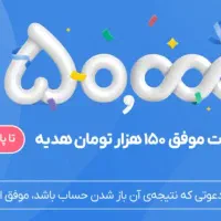 هدیه‌ی 150 تومانی (بلوبانک)