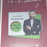 کتاب های اموزشی