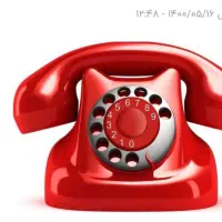 خط تلفن ثابت