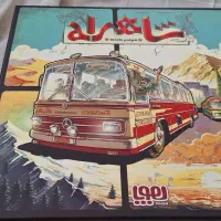 بازی فکری شاهراه