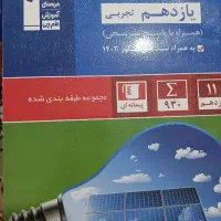 کتابکار های قلمچی دهم ویازدهم