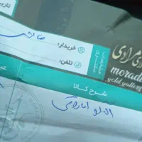 النگو شماره ۲/۵|جواهرات|اسلام‌‌آباد غرب, |دیوار