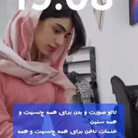 تتو صورت و بدن حرفه ای ،ناخنکار