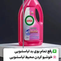 مایع لباسشویی تضمنصی