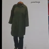 پری فراموشی-فرشته احمدی