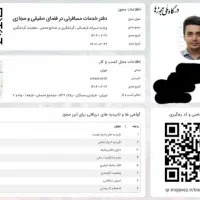 اخذ جواز کسب مشاغل خانگی