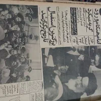 روزنامه سال 1357