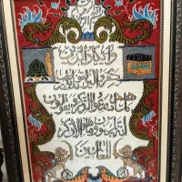 تابلو فرش دستباف وان یکاد