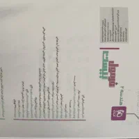 کتاب فرمولبیت هندسه پایه یازدهم|کتاب و مجله آموزشی|کرمان, |دیوار