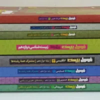 کتاب‌های فرمول بیست دوازدهم تجربی (گاج)