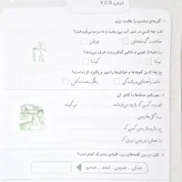 سنجش ماهانه فارسی و ریاضی دوم ابتدایی|کتاب و مجله آموزشی|اصفهان, رسالت|دیوار