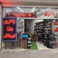 فروش باطری و کلیه خدمات برق خودرو|خدمات موتور و ماشین|اصفهان, فروردین|دیوار
