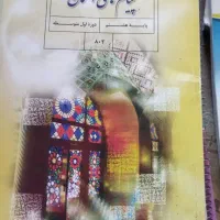 کتاب هشتم|لوازم التحریر|شیراز, شهرک مطهری|دیوار