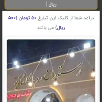 کسب درآمد آنلاین|استخدام رایانه و فناوری اطلاعات|قشم, |دیوار