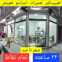 خدمات شیشه سکوریت میرال پارتیشن تعمیرات جابجایی