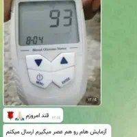 دیابت و انسولین ممنوع|خدمات آرایشگری و زیبایی|ارومیه, |دیوار