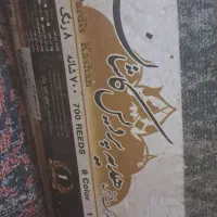 فرش ۷۰۰ شانه ۴تخته ۹ و ۴تخته۶ و ۳تا قالیچه|فرش|صباشهر, |دیوار