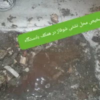 لوله کشی لوله بازکنی تشیخص ترکیدگی|خدمات پیشه و مهارت|تهران, فلاح|دیوار