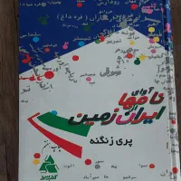 کتاب نو و سالم