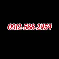 سیم کارت 2454*588*0912|سیم‌کارت|تهران, اکباتان|دیوار