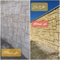 بنا سیمانکار سیمانکاری۱۰۰تومان کاشیکار گجکار تخریب