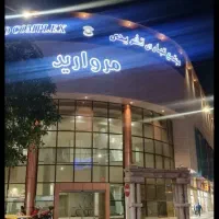 مغازه فروشی