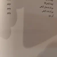 کتاب غذاهای خام گیاهی|کتاب و مجله آموزشی|آمل, |دیوار