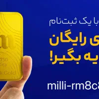 کد هدیه طلا