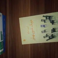 کتاب نو تخصصی روان شناسی بالینی (قیمت پایین)|کتاب و مجله آموزشی|شیراز, امام حسین|دیوار