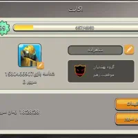 اکانت کلش آف زامبی