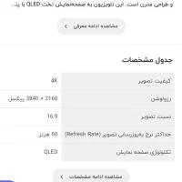 تلوزیون سام 55 کیولد|تلویزیون و پروژکتور|مشهد, ایثار|دیوار