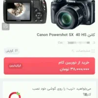 دوربین نیمه حرفه ای کانن