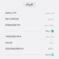 گوشی A14