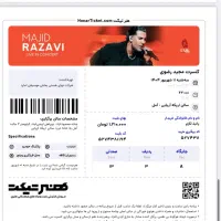 بلیط کنسرت مجیدرضوی آمل