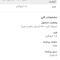 لپ تاپ HP 850 G3  corei5|رایانه همراه|یزد, |دیوار