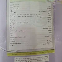 کتاب ای کیو جامع نهم|کتاب و مجله آموزشی|بابل, |دیوار