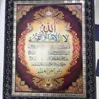 تابلو ونیکات