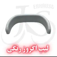توربو ساند پژو اصلی سوت کش سر اگزوز|قطعات یدکی و لوازم جانبی|رشت, سعدی (تختی)|دیوار