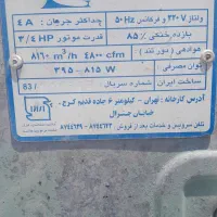 کولر آبی|کولر آبی|چگنی, |دیوار