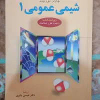 کتاب دانشگاهی