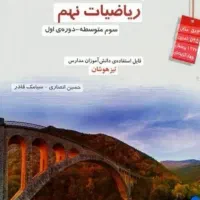 کتاب های کمک درسی پایه نهم