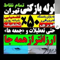 فنرزن سراسرتهران10دقیقه تضمینی فنرزنی فنرزدن بازکن|خدمات پیشه و مهارت|تهران, پاسداران|دیوار