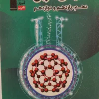 تمام کتاب های پایه یازدهم ریاضی قلم چی